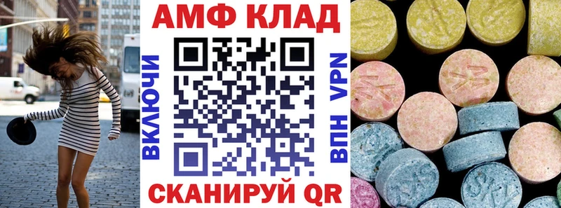 АМФ 97%  Купить  Осинники 