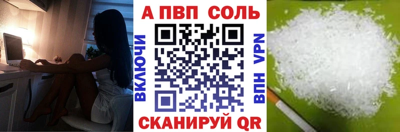 A-PVP крисы CK  Купить  Осинники 
