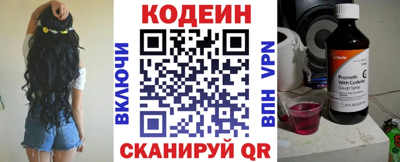 Купить Осинники Кодеин напиток Lean (лин)