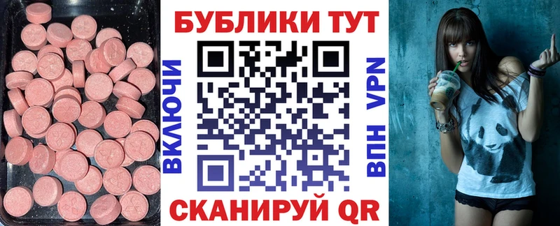 Купить где  Осинники  Экстази 250 мг 