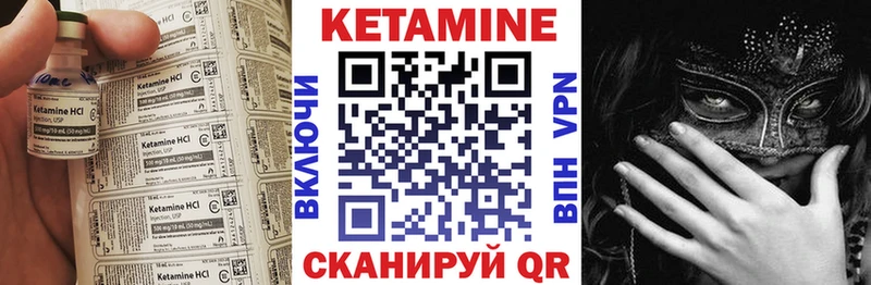 Купить где  Осинники  Кетамин VHQ 