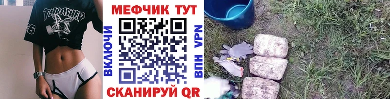 Меф mephedrone  Купить где  Осинники 