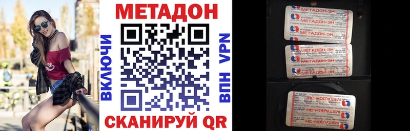 Метадон кристалл Осинники